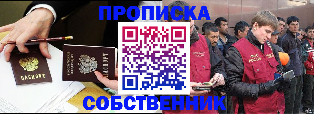 прописка паспорт в Темрюке