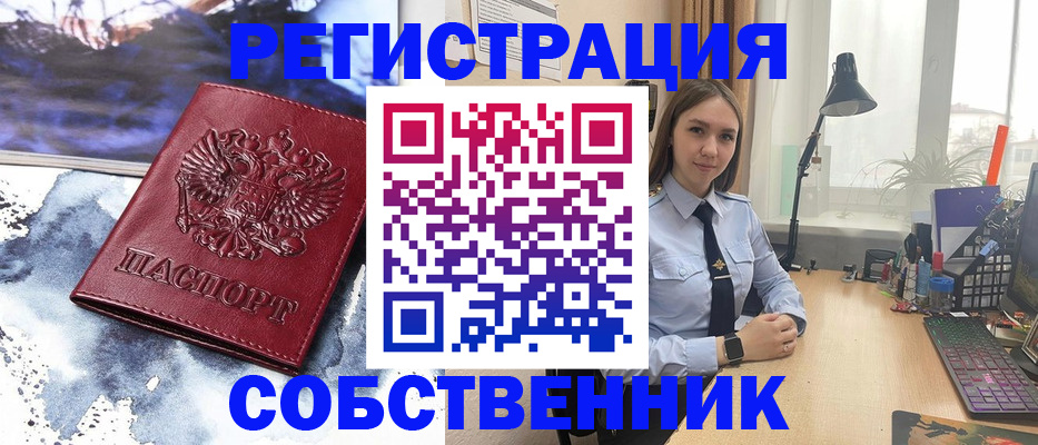 прописка гарантия в Темрюке